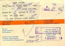 096-Jedna-z-příloh